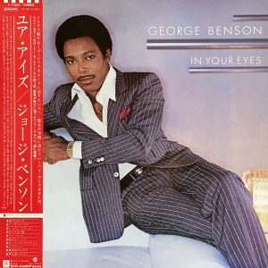 George Benson - In Your Eyes (LP)