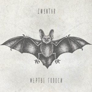 Zwyntar – Мертві Голоси (LP)