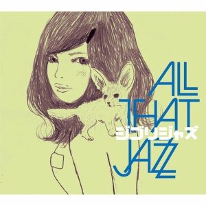 All That Jazz – Ghibli Jazz (LP)
