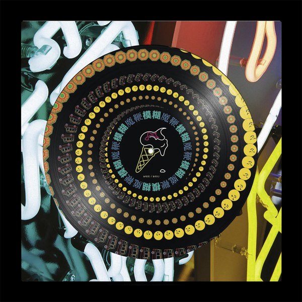 Blur – The Magic Whip (RSD 2025) (Zoetrope) (LP)