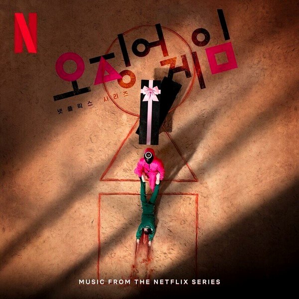 Jung Jaeil – Squid Game 1 (Original Series Soundtrack) (2LP)