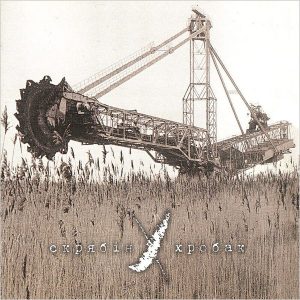 Скрябін – Хробак (LP)