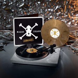 Жадан і Собаки – Найкращі (2LP)
