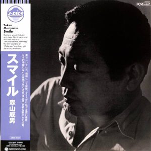 Takeo Moriyama - Smile (Clear, LP)