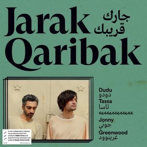 Dudu Tassa, Jonny Greenwood – Jarak Qaribak - جرك قريباك (LP)