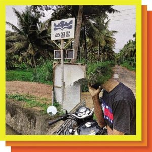 E*Vax – E*Vax (Evan Mast) (White Coloured) (140 g) (LP)