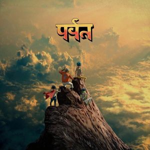 Gorillaz – The Mountain (Indie Exclusive) (2LP)