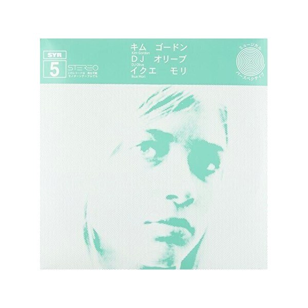Kim Gordon – & DJ Olive & Ikue Mori - ミュージカル パースペクティブ (Reissue) (2 LP)