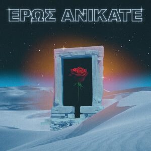 Local Suicide – Eros Anikate (LP)
