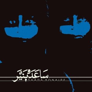 Saada Bonaire – Saada Bonaire (Limited Edition) (2LP)