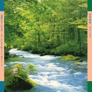 Shiho Yabuki – Alpha Wave Music (LP)