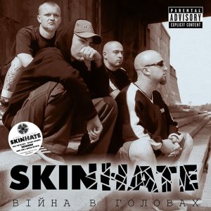 Skinhate – Війна в головах (LP)