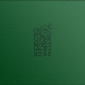 Various Artists – Зелене (LP)