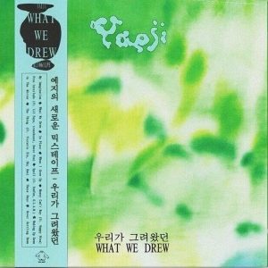 Yaeji – What We Drew (Transparent Yellow Coloured) (LP)