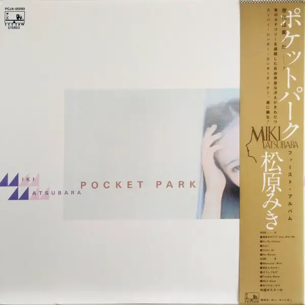 Miki Matsubara – Pocket Park (Limited Edition) (LP)