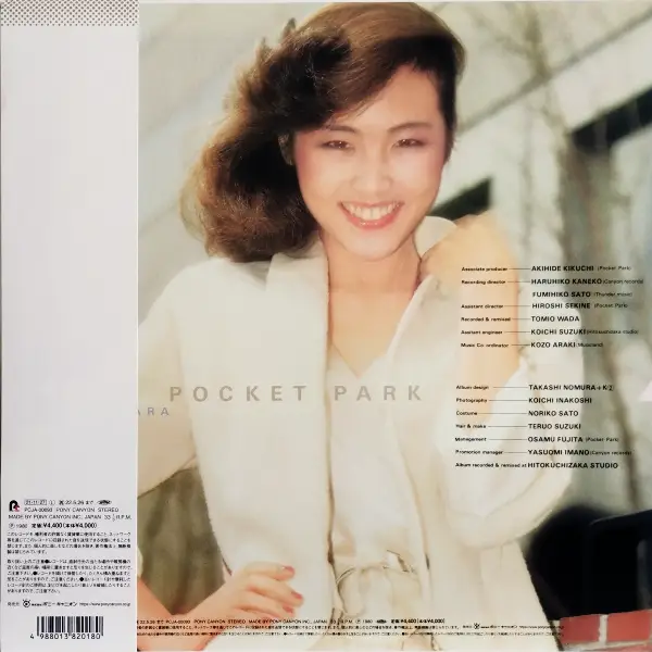 Miki Matsubara – Pocket Park (Limited Edition) (LP) - Зображення 2
