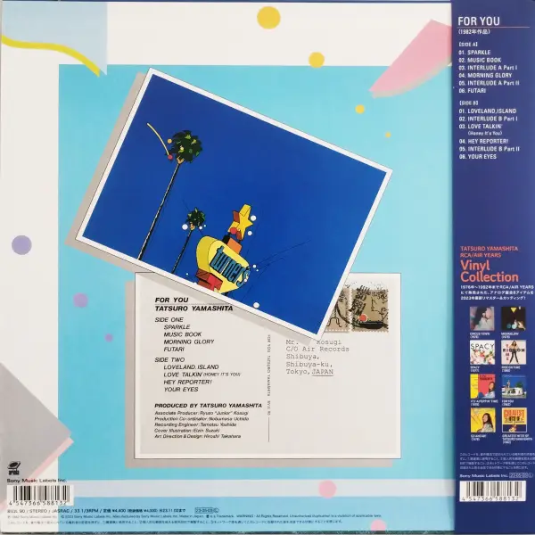 Tatsuro Yamashita – For You (Limited Edition, LP) - Зображення 2