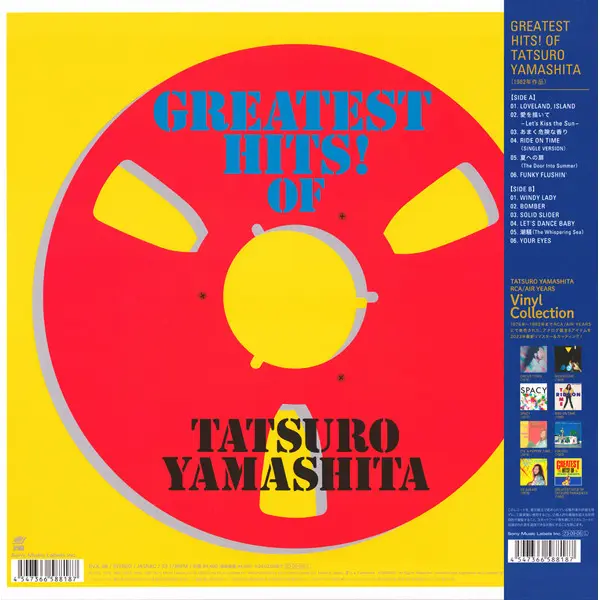 Tatsuro Yamashita – Greatest Hits! Of (Limited Edition, LP) - Зображення 2